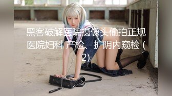 突袭女优新春特别篇 瞒着爹娘偷做爱