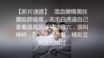 无水印12/5 贫乳美眉有点害羞小穴超嫩超紧淫水超多被大肉棒无套输出VIP1196