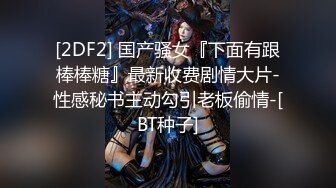 性感御姐女王【Eve】你的颜骑女王已上线，揪着头发狠狠的坐在你脸上，把淫水全给吞了 (2)