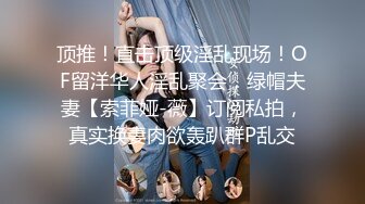 【新片速遞】 【韩国】身材超好的漂亮少妇被四眼猥琐老公偷拍，为啥女人都喜欢在上面骑着干呢（720P）❤️☝【393MB/MP4/14:08】