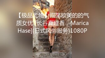 【极品尤物】闯荡欧美的的气质女优 [长谷真理香，Marica Hase](日式风俗服务)1080P ！！