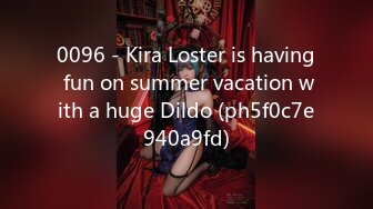 0096 - Kira Loster is having fun on summer vacation with a huge Dildo (ph5f0c7e940a9fd)