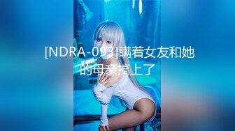  [NDRA-093]瞒着女友和她的母亲搞上了