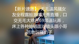 丰臀粉穴制服嫩妹与男友欢淫实录…