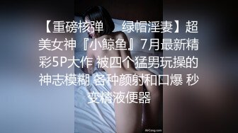 硬核媚黑！上海留学生极品BBC崇黑讨黑sprtp三黑二女激情五P，黑驴屌无套一步到胃白浆泛滥，多么耐操的女人也得臣服