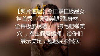 小姐姐时尚活力饭后约到酒店在床上爱抚翻滚，这苗条身材大长腿夹紧腰腹啪啪抽送操穴干的得劲舒爽哦哦叫