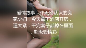 《稀缺㊙️重磅☛炸_弹》网红极品反_差骚货【米豆子完结】被称呼为“喷水怪”私拍各式花样玩弄刺激隐私部位高潮颤抖抽搐 (8)