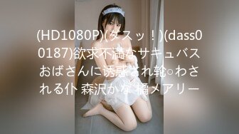 国产麻豆AV MD MD0181 操弄风骚女教师 沈娜娜