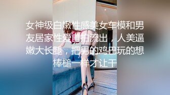 高颜值少数民族东莞女神【雪糕】露脸私拍，吹拉弹唱还玩女王调教啪啪足交相当炸裂 (2)