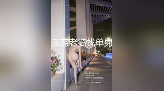 淫荡老婆找单男