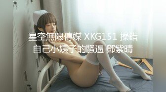 最新火爆网红美少女『雾枝姬』VIP会员版新作-全裸且多汁 粉穴全方位展示 玩出白浆