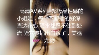 少妇KTV勾引服务生：咱们慢慢聊天，你姓什么啊  姓高的呀，你是高家庄的啊哈哈哈  小男孩：猪八戒是我师傅！ (1)