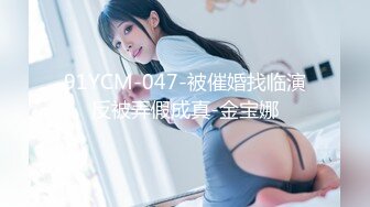 【伟哥探花】按摩店钓到美魔女 好身材床上一览无遗