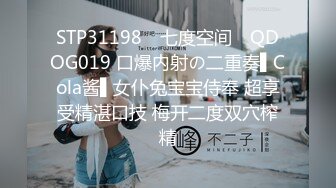 【猎艳❤️91大神】友人A✨ 酒店约啪调教爆艹黑色厚丝反差女 淫奴玩物床边深喉 狂艹嫩穴瘫如泥