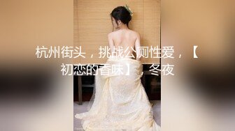 宅男必备！微博可盐可甜女神福利姬【萌小兔】收费群福利，道具紫薇户外调教啪啪，美女背后总会有个男人征服她