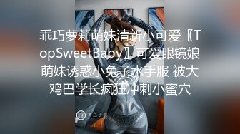 童颜巨乳美少妇Bjbubryun高价付费私密自慰裸舞高潮秀！震撼又无限刺激！