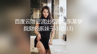 模特美少女，香软酥胸，换上开档黑丝，超级粉嫩穴，一线天没有阴唇