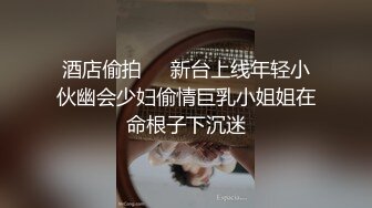 《硬核㊙️万人求购》真枪实弹折磨性奴OnlyFans推特女奴调教界天花板大佬POCA各种手法招式玩穴强制喷潮妹子失控嗷嗷乱叫