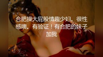 9分颜值气质美女！近期下海！兔女郎情趣装，开档内裤假屌插入