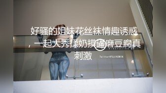 无毛白虎极品美穴18萌妹，项圈链子透视情趣装，凹凸玻璃棒猛插穴，搞得小逼很湿，卫生间地上自摸，高潮喷尿太骚了