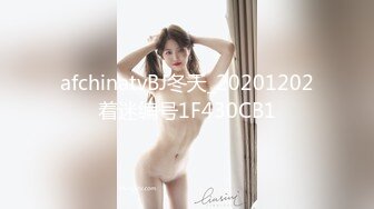 afchinatvBJ冬天_20201202着迷编号1F430CB1