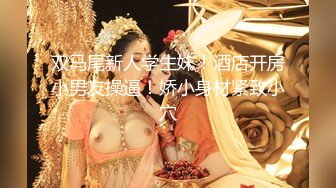 女婿婚房操丈母娘，在女儿婚房和女婿乱伦N次！吃鸡无套狂艹，羡慕这个女婿呀