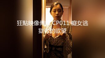 狂点映像CP-002书店里止不住淫水的学妹