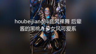 《淫妻少妇控必备》☀️一夜爆火推特顶逼王！极品身材白领美少妇【6金】最新2024千元频道长时劲曲抖臀裸舞，巴拉豆顶胯真心受不了《淫妻少妇控必备》一夜爆火推特顶逼王！极品身材白领美少妇【6金】最新2024千元频道长时劲曲抖臀 (8)