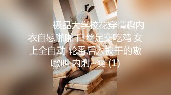 【会所话的猫】新人学生妹粉嘟嘟，无套啪啪完不过瘾，还要自摸一把 (1)