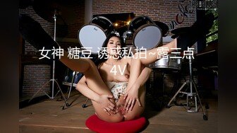 校花女神回归~【柒玖】网红颜值绝美蜜桃臀~粉穴晶莹道具自淫~【100v】 (97)