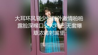 大耳环风骚少妇野外激情啪啪 露脸深喉口交大鸡巴 无套爆草浓精射嘴里