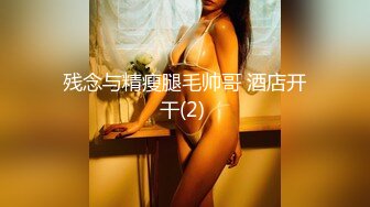 《台湾情侣泄密》高学历G奶反差正妹⭐脚踏5条船被发现后直接送炮 (3)