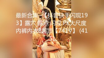 【新片速遞】《精品热门房㊙️补漏》真实欣赏数对男女激情嗨炮，爆操刺青女友3回，肥猪男艳福不浅按倒苗条漂亮小女友就搞起来