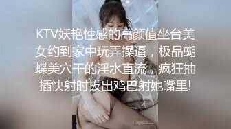 KTV妖艳性感的高颜值坐台美女约到家中玩弄操逼，极品蝴蝶美穴干的淫水直流，疯狂抽插快射时拔出鸡巴射她嘴里!