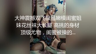 ★☆《极品反差淫妻泄密》★☆真实骚妻纯男人肉便器！推特网红顶级绿帽奴淫妻5年路程【超辣】私拍，按摩 炮机 露出 SM调教 (2)