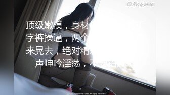 Onlyfans极品白虎网红小姐姐NANA被爆插的娜娜