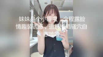 E罩杯大奶零零后被PUA哭了！【完整版59分钟已上传简 介】