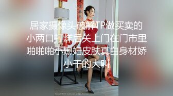 酒店女厕全景偷拍短裙高跟少妇刚刮过B毛的大肥鲍