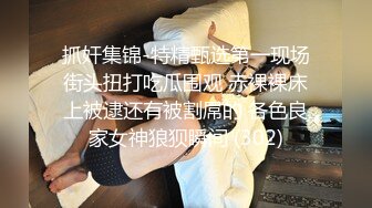 【完整版上集】师生乱伦无套闷骚小受