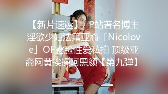 成都夜场女王Ts上官雪儿，绝活儿口交，嘴强妖，舔龟眼、吃蛋蛋！