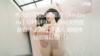 推特网红淫乱萝莉福利姬 KittyXkum 2024.03.25 付费新作，