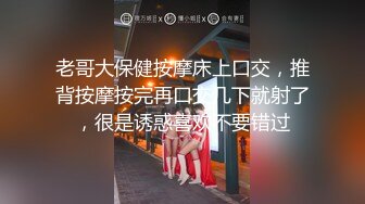 【新速片遞】 约到丰满身材大奶妹子，紧身粉衣白色裙子，这肉体真是一个好炮架子啊，妹子上位骑乘吸奶噗嗤操穴乳房摇晃[1.67G/MP4/57:10]