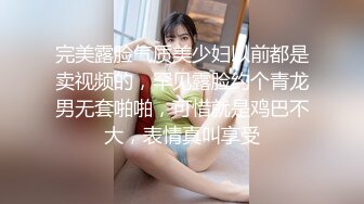 【极品人妻少妇】极品轻熟女 母子乱伦 乡村家庭情欲写照，单亲母亲的爱，骑马后入狂艹美母