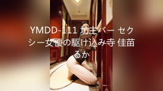  YMDD-111 坊主バー セクシー女優の駆け込み寺 佳苗るか