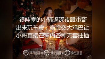 不戴套操汕头小林看她自摸奶子-少女-付费-约炮