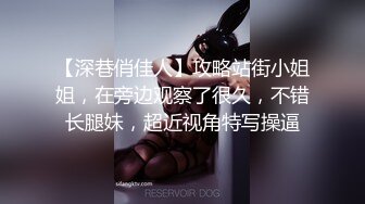 SWAG 女僕想入非非 邊摸模來慰慰