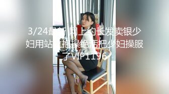 2024-1-3酒店偷拍 一边刷视频一边做爱的情侣小哥有点菜没噗哧几下就射了