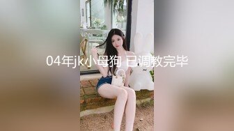 店搭讪私会白嫩长腿大奶素人小姐姐