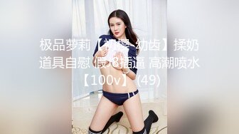 【自整理】继妹在家自慰 被我发现 用大屌帮她解决【102V】 (101)