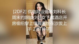 极品反差婊 楼下忽传呻吟声，一看方知骚姐在抠逼，果断潜入出击摸奶抠逼爆艹她